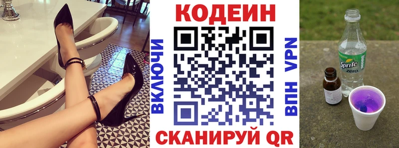 Кодеиновый сироп Lean Purple Drank  mega ссылка  Гагарин 